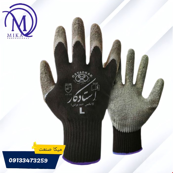 دستکش استاد کار